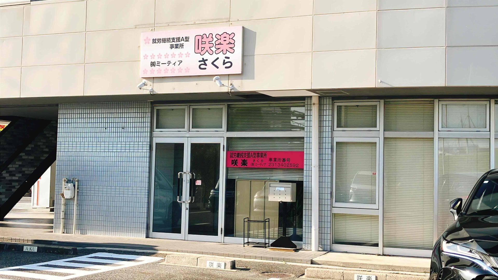 株式会社ミーティア