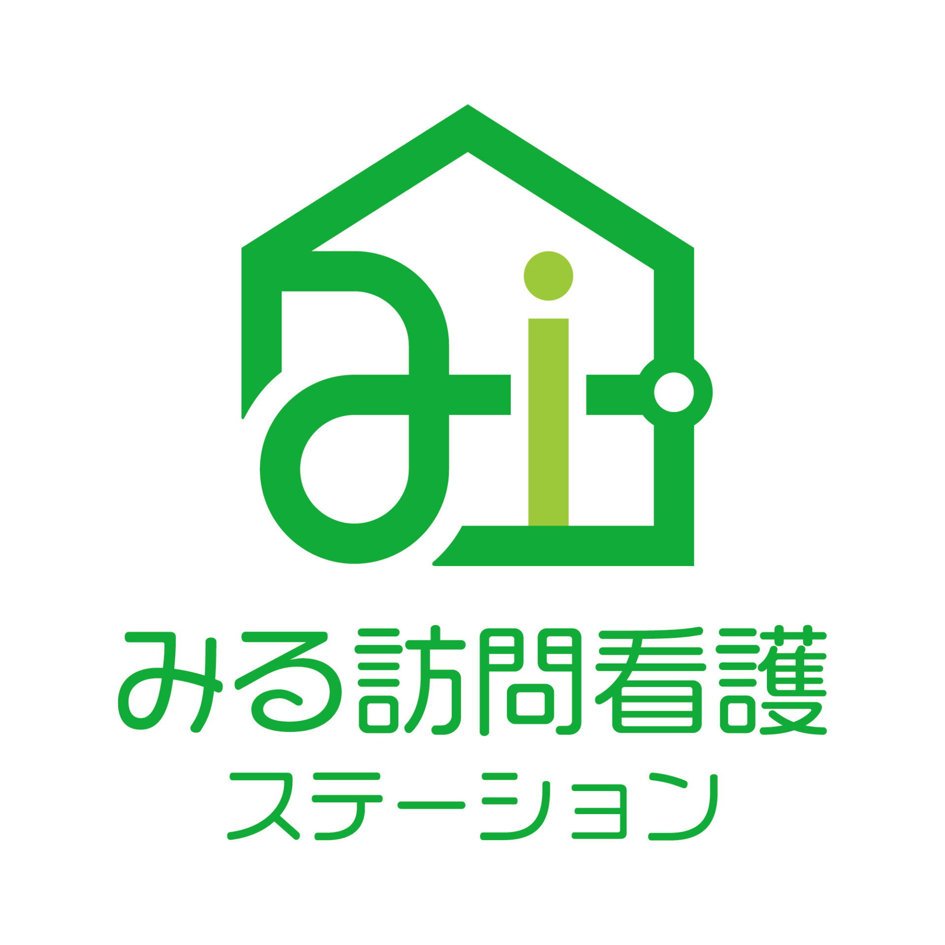 みる訪問看護ステーション